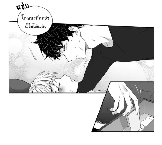 Love is an Illusion! – ซูเปอร์สตาร์ ตอนที่ 10 — page 21 of 41