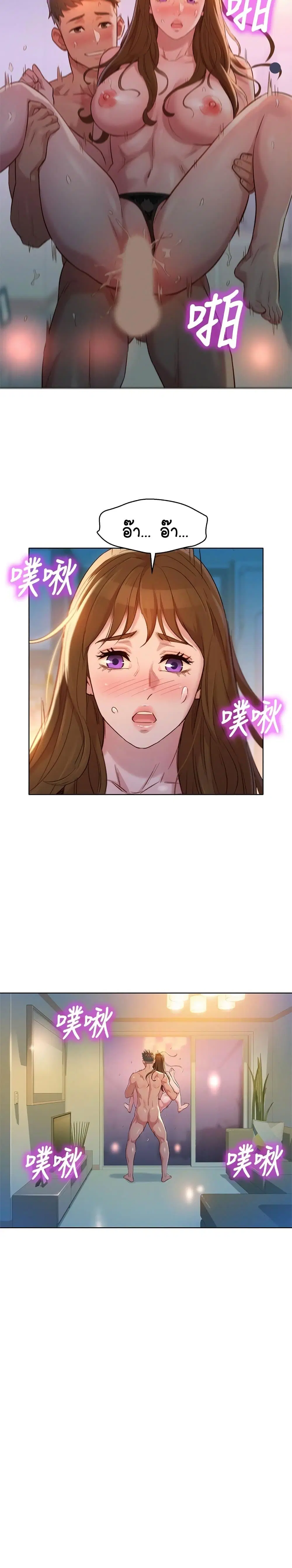 Sister Neighbors ตอนที่ 112 — page 2 of 27