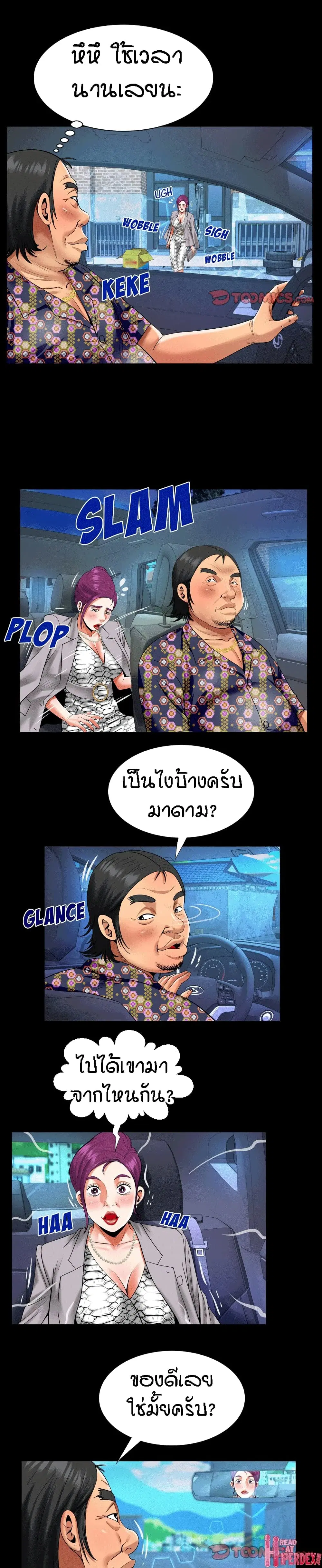My Aunt ตอนที่ 121 — page 9 of 17