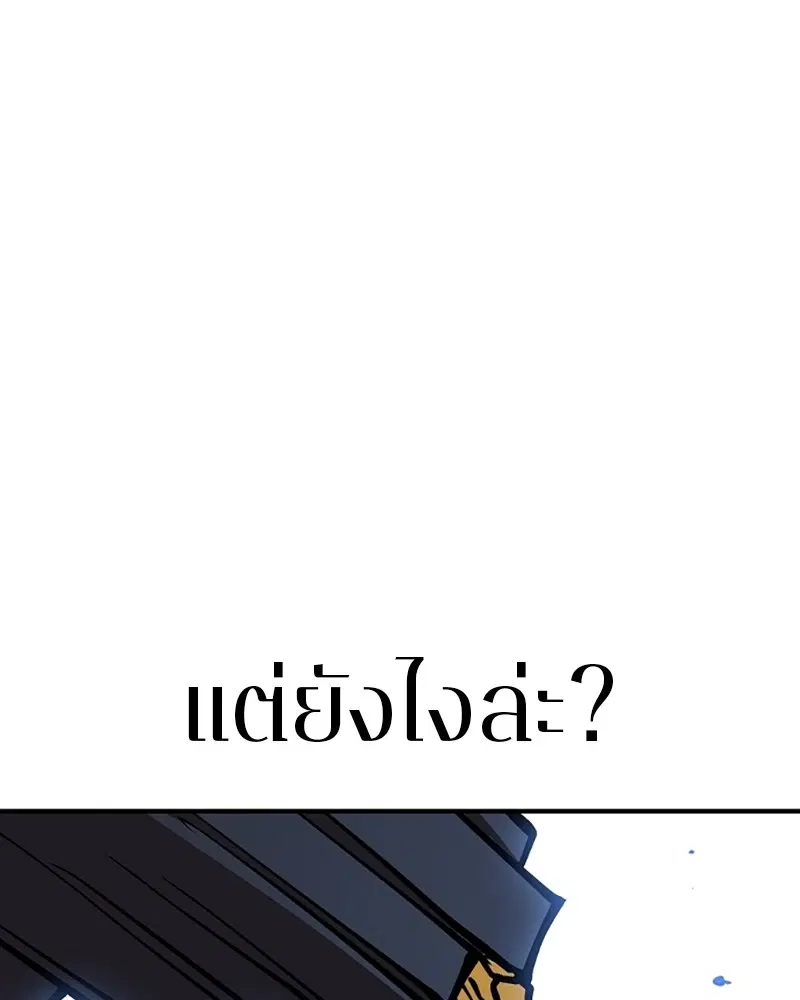 The Player ตอนที่ 146 — page 121 of 175