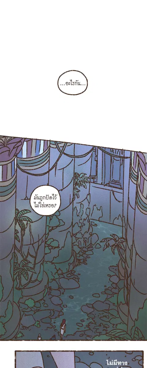 ENNEAD ตอนที่ 54 — page 2 of 30