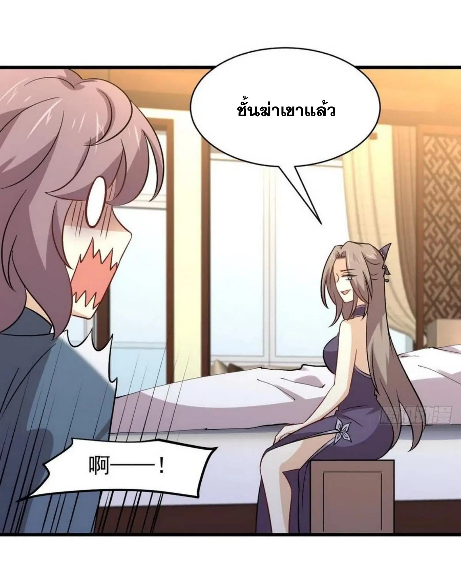 Immortal Swordsman in the Reverse World ตอนที่ 152 — page 36 of 47