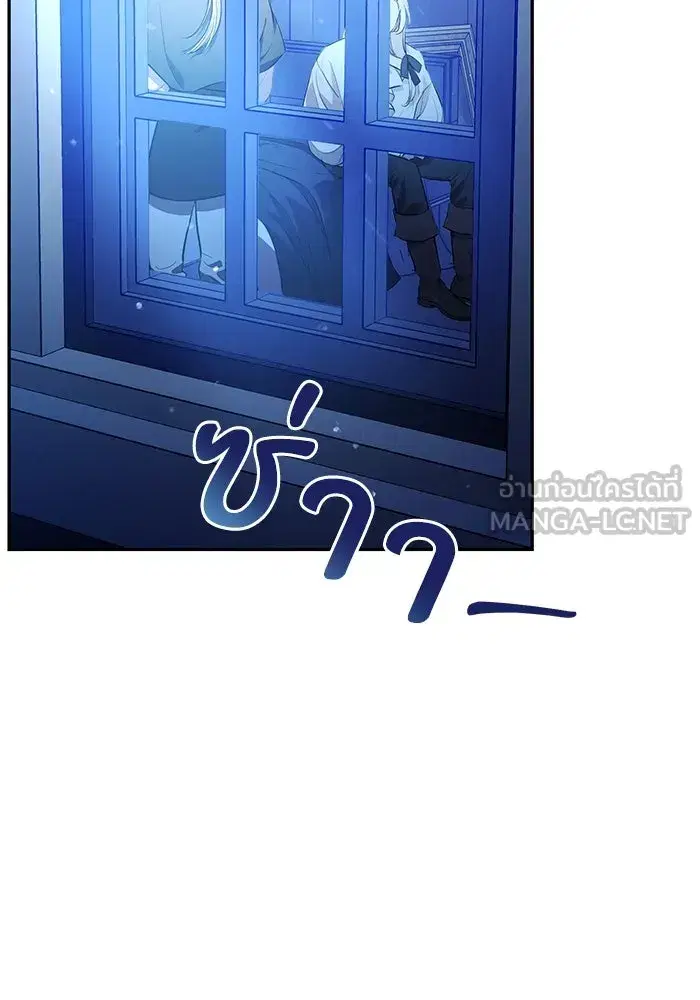 To My Husband’s Mistress ตอนที่ 3 — page 99 of 155