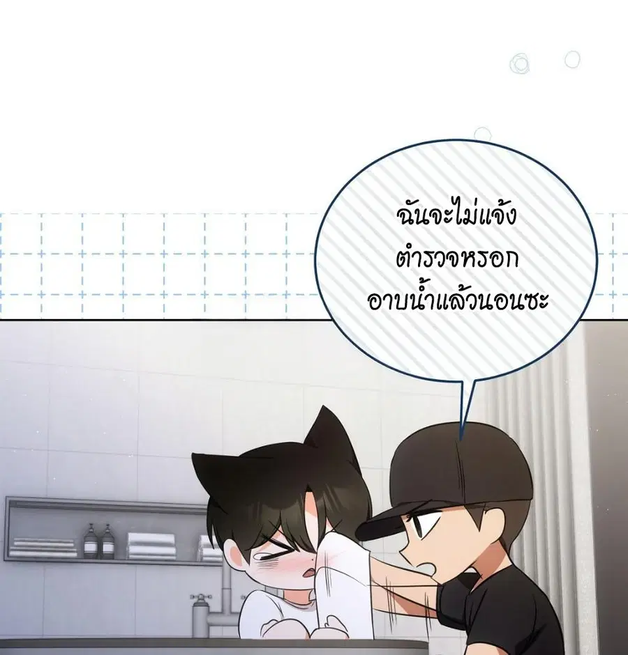 Cat Therapy – ปะปี๊เสพติดเหมียว! ตอนที่ 6 — page 38 of 140