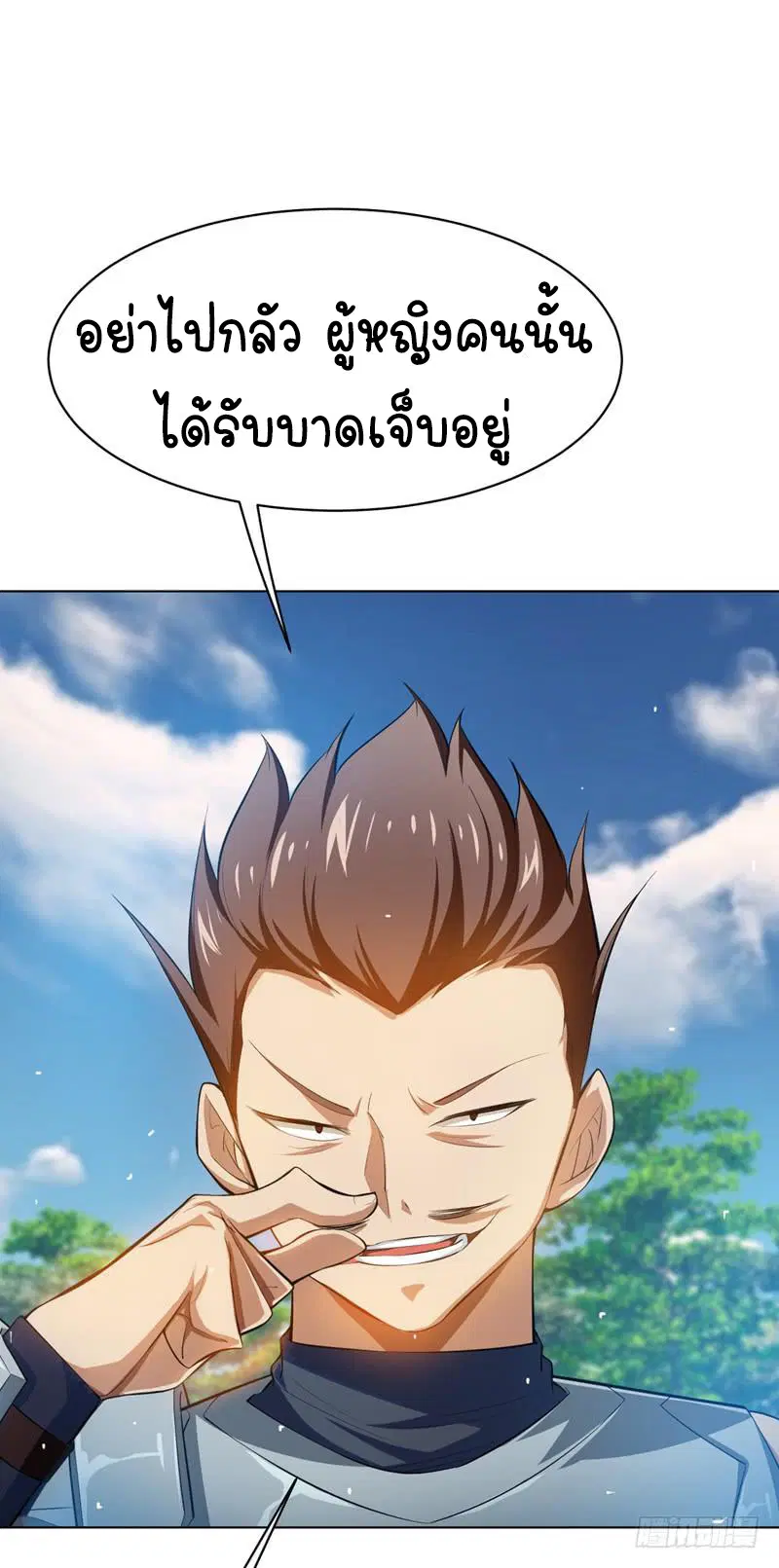 Wu Ni ตอนที่ 24 — page 13 of 49