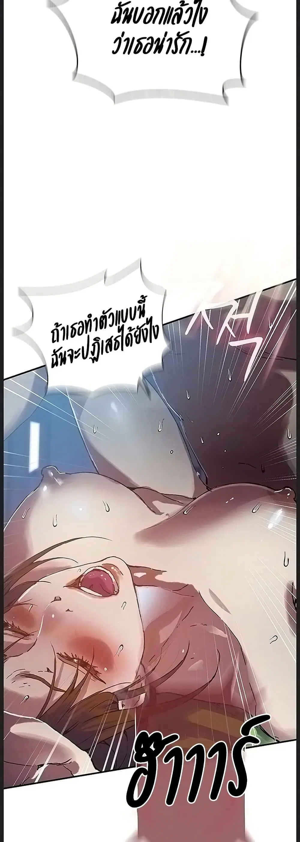 Secret Class ตอนที่ 312 — page 11 of 50