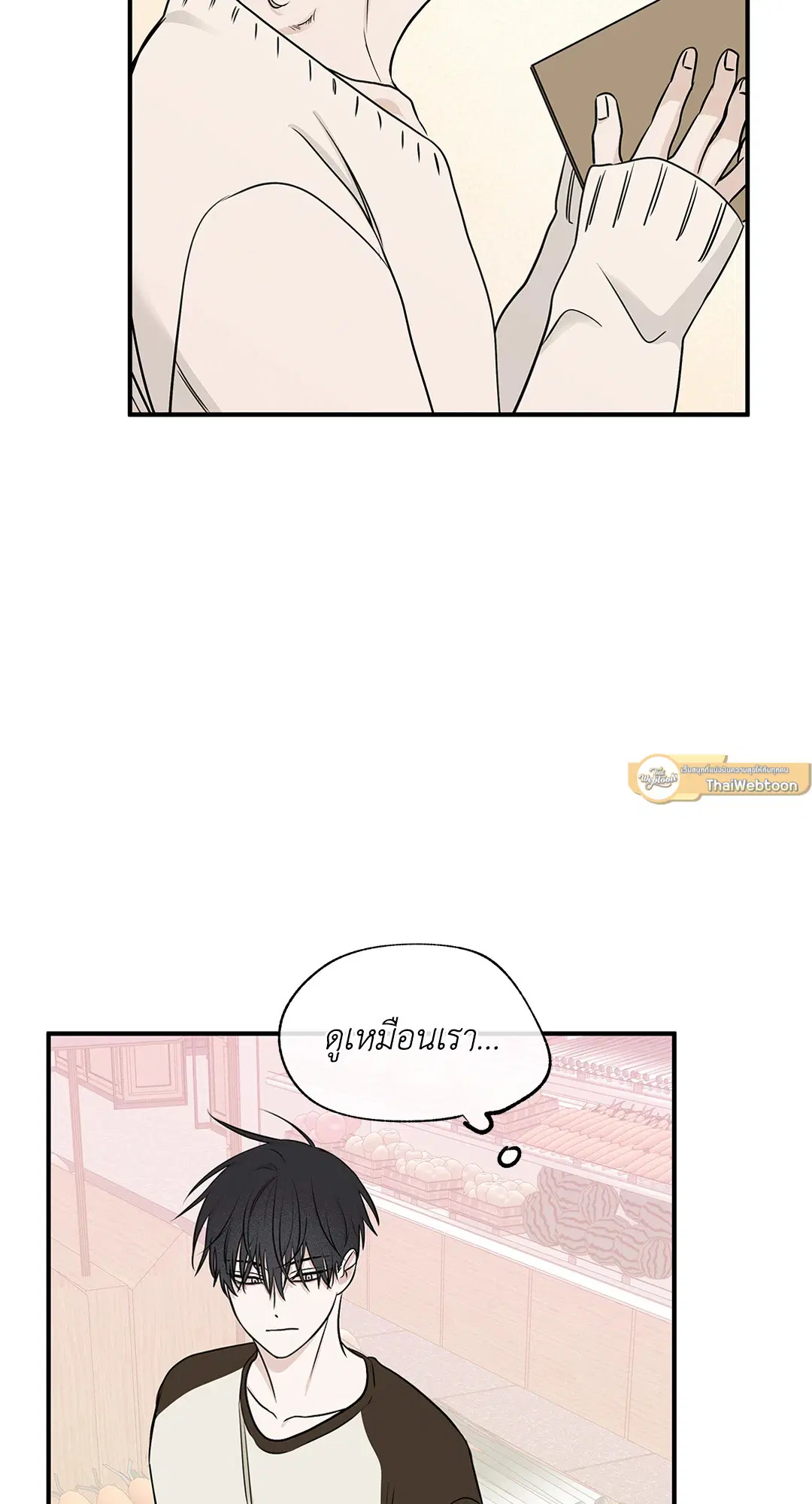 Low Tide in Twilight ตอนที่ 66 — page 37 of 56