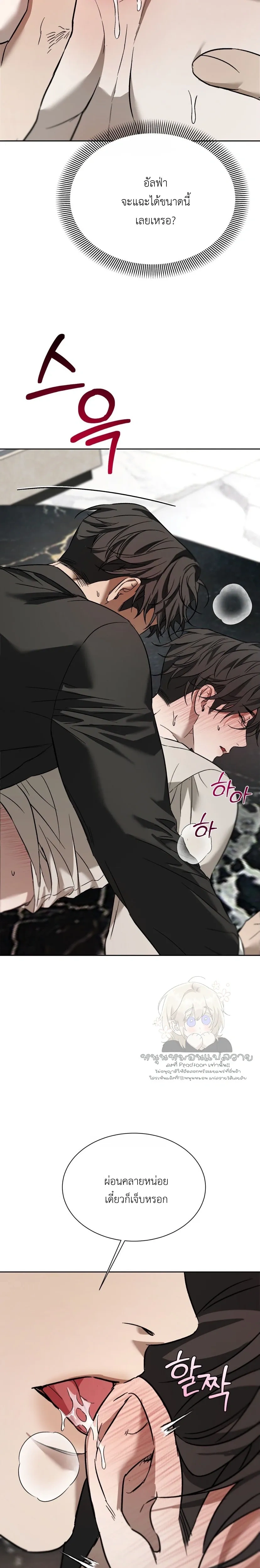 Bad Habits – นิสัยเสีย ตอนที่ 1 — page 28 of 35