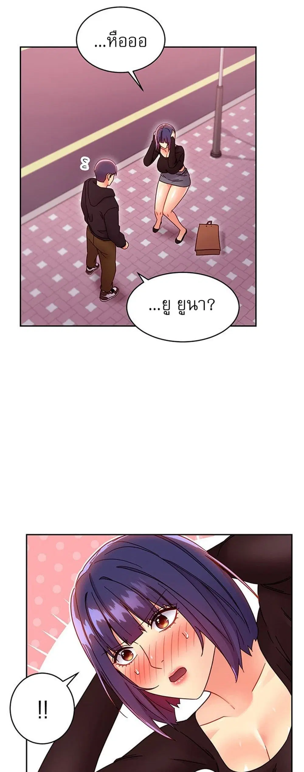 Stepmother Friends ตอนที่ 75 — page 26 of 60
