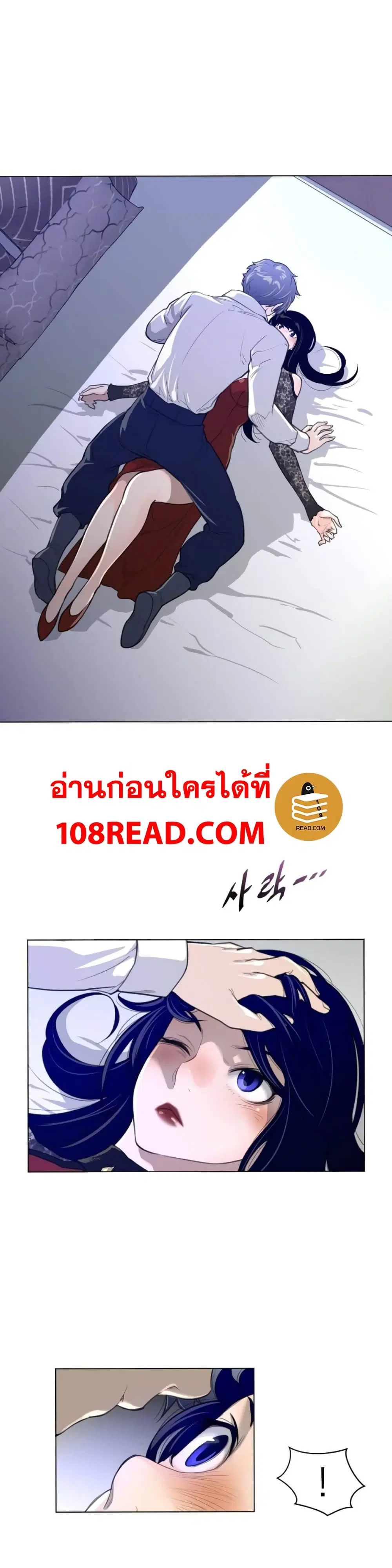 Perfect Half ตอนที่ 54 — page 6 of 26