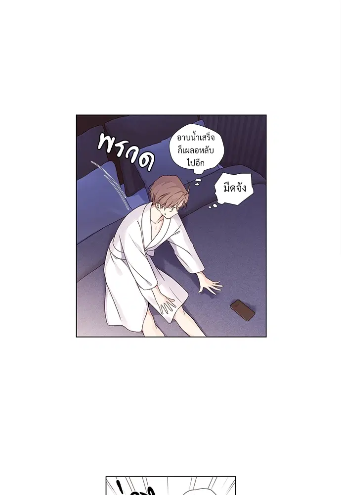 4 Week Lovers ตอนที่ 36 — page 11 of 50