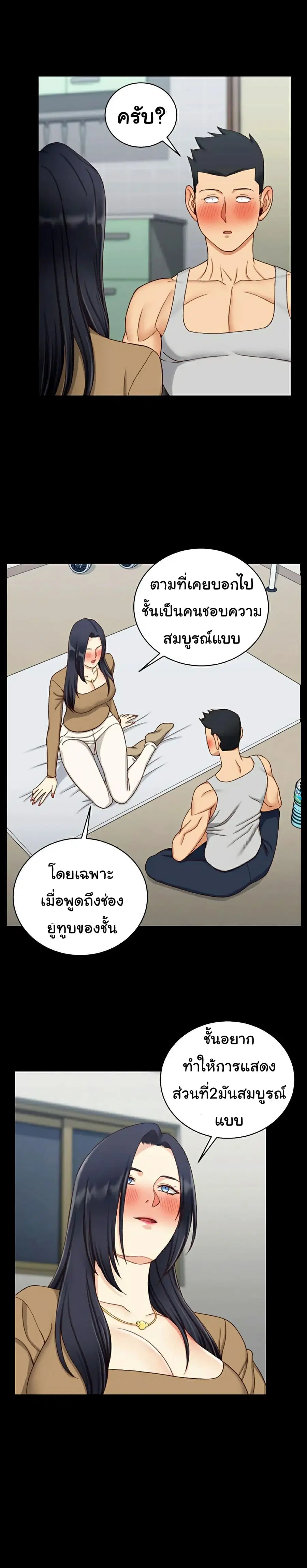 His Place ตอนที่ 114 — page 14 of 20