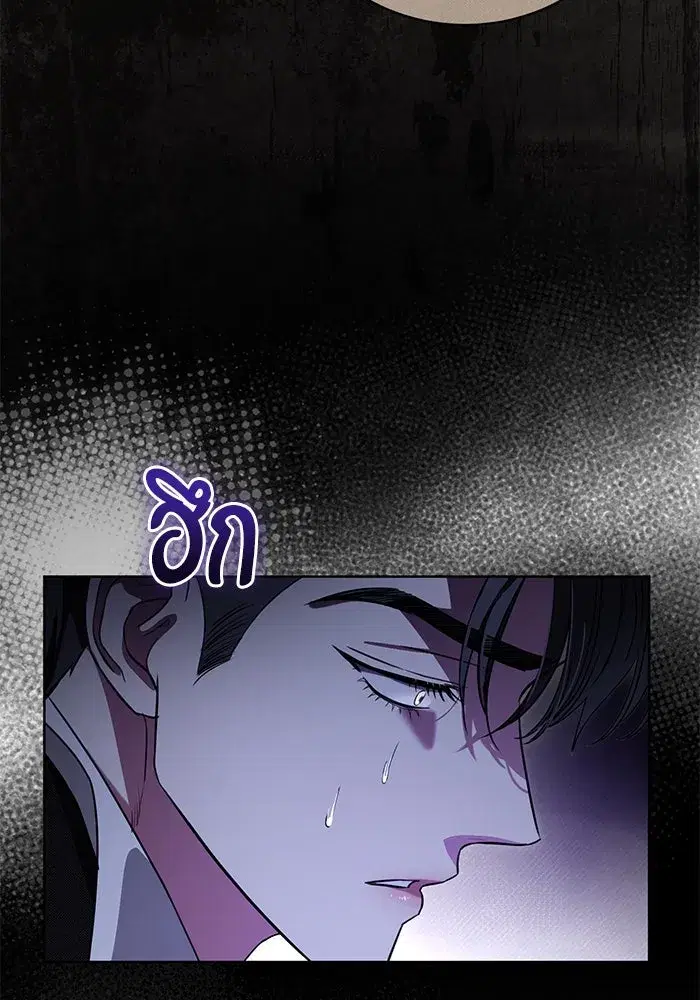 To My Husband’s Mistress ตอนที่ 67 — page 20 of 118