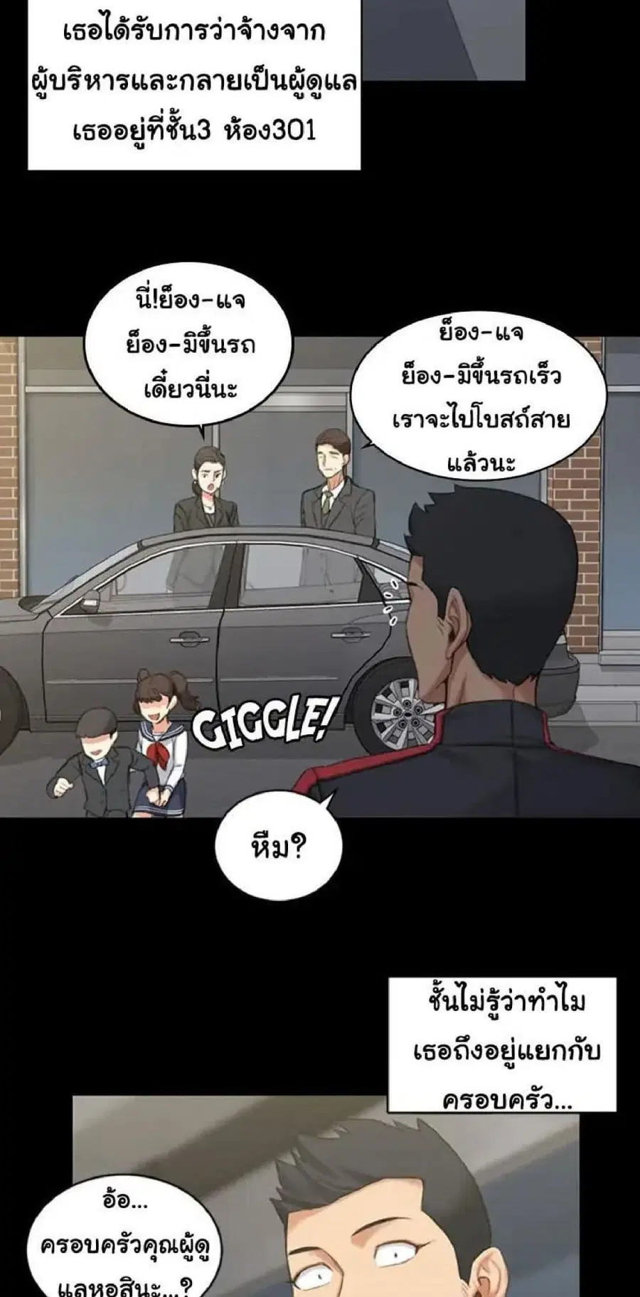 His Place ตอนที่ 23 — page 17 of 52