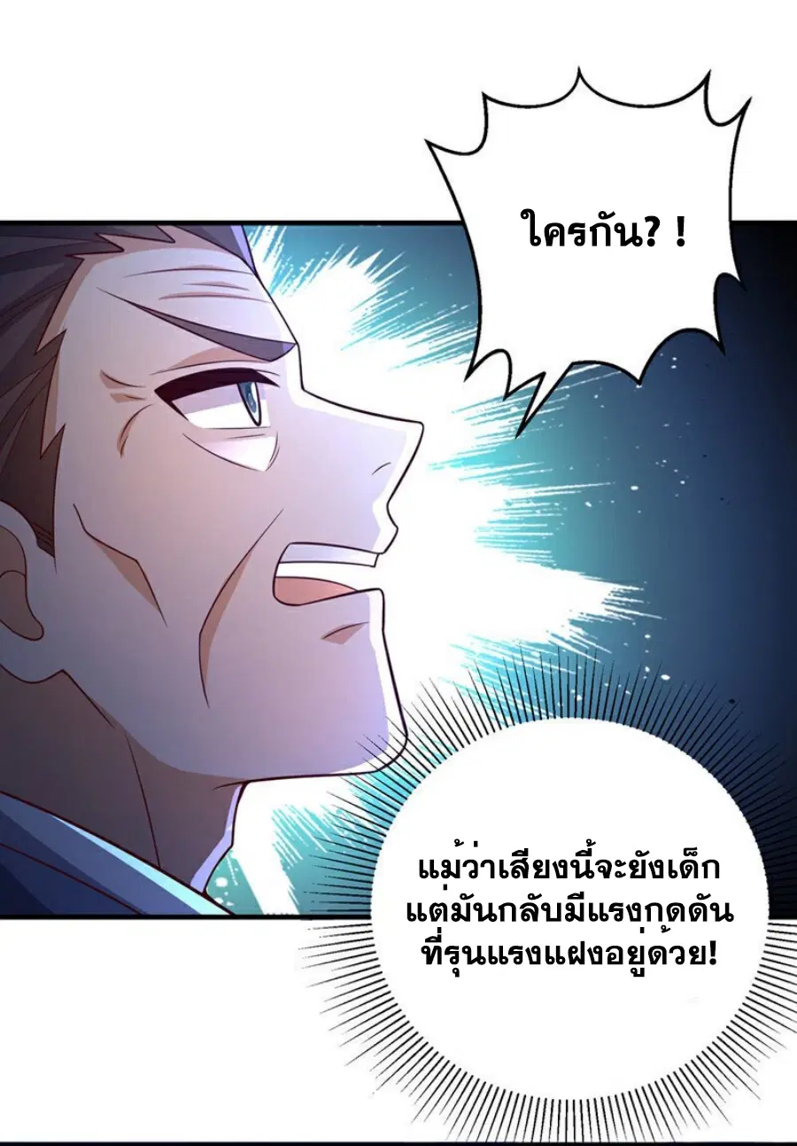 Wu Ni ตอนที่ 407 — page 25 of 33