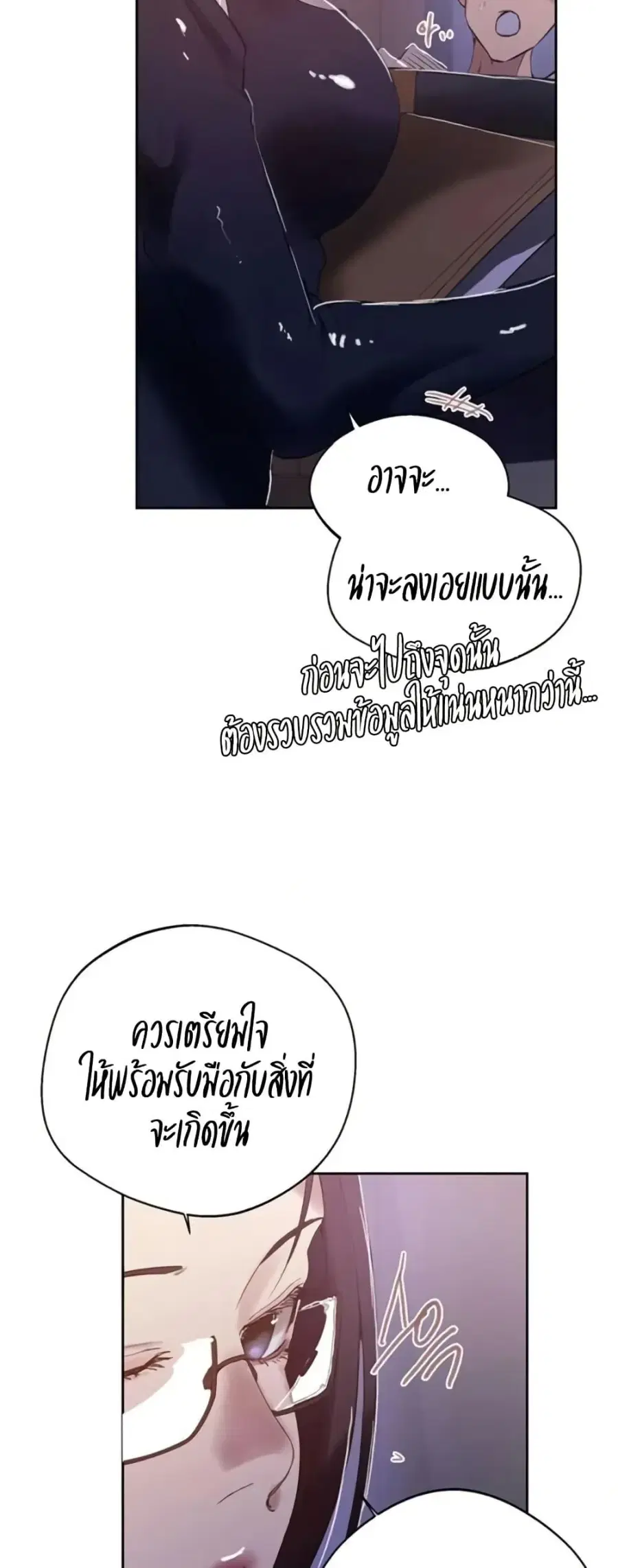 Secret Class ตอนที่ 288 — page 27 of 50