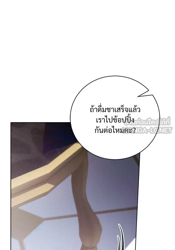 To My Husband’s Mistress ตอนที่ 39 — page 39 of 103