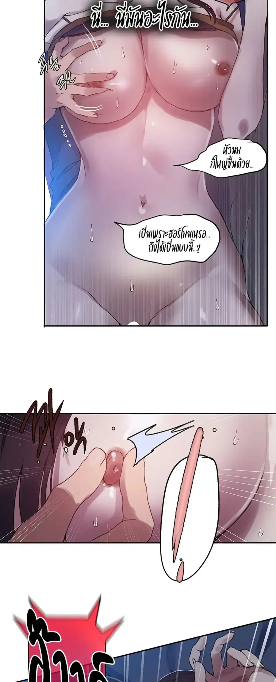 Secret Class ตอนที่ 252 — page 28 of 40