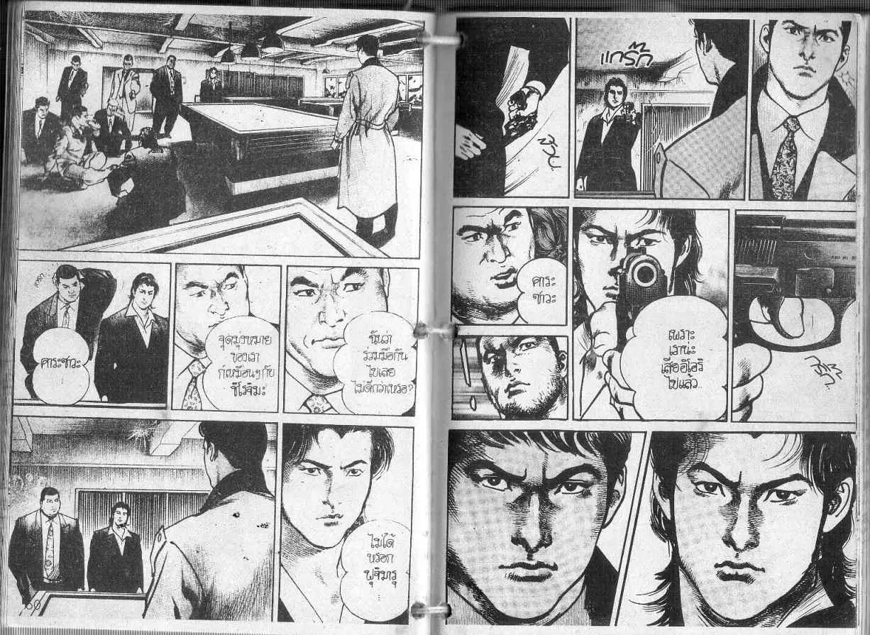 Heat ตอนที่ 81 — page 4 of 13