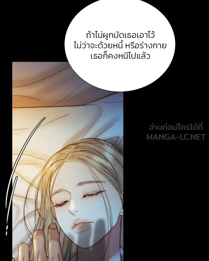 Serena ตอนที่ 124 — page 93 of 121
