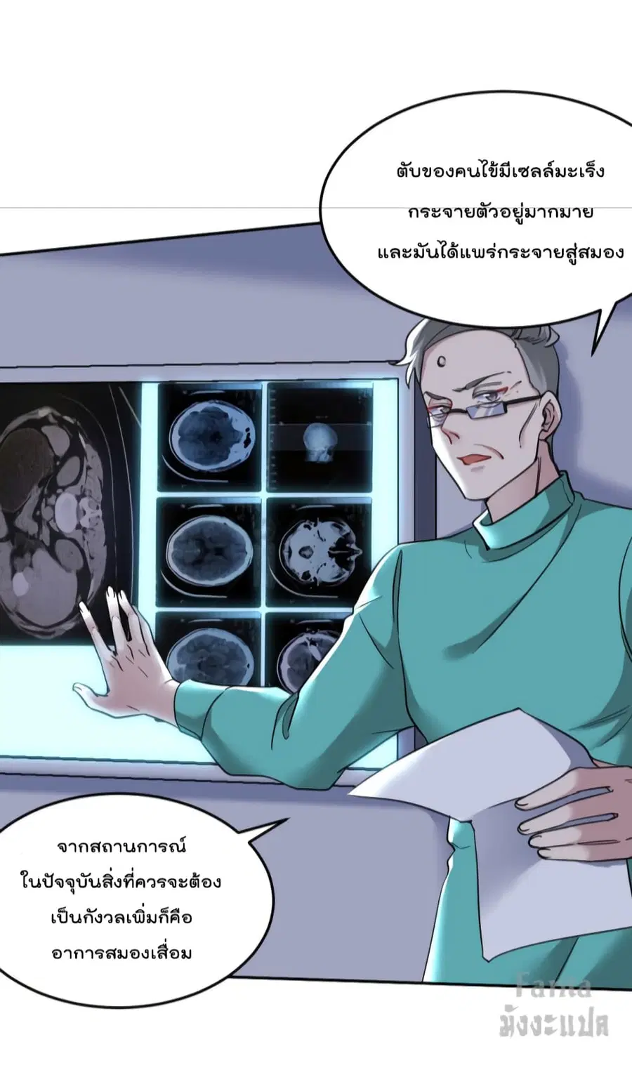Dragon King Hall ตอนที่ 128 — page 11 of 60