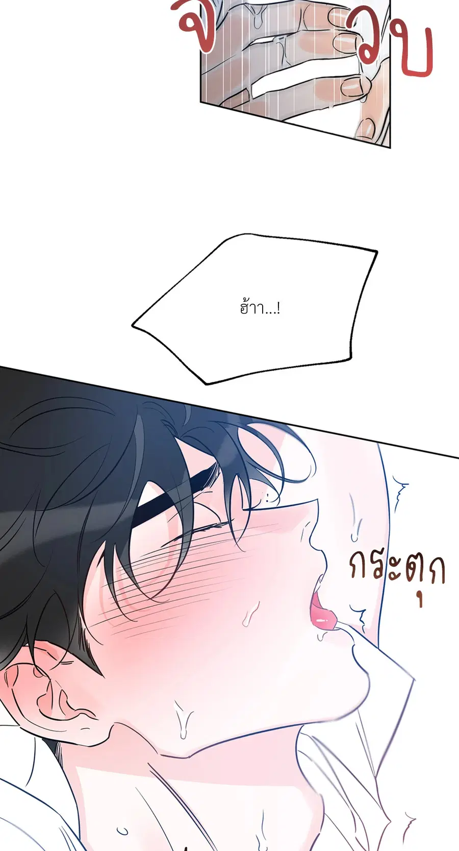 Lucky Paradise ตอนที่ 28 — page 38 of 78
