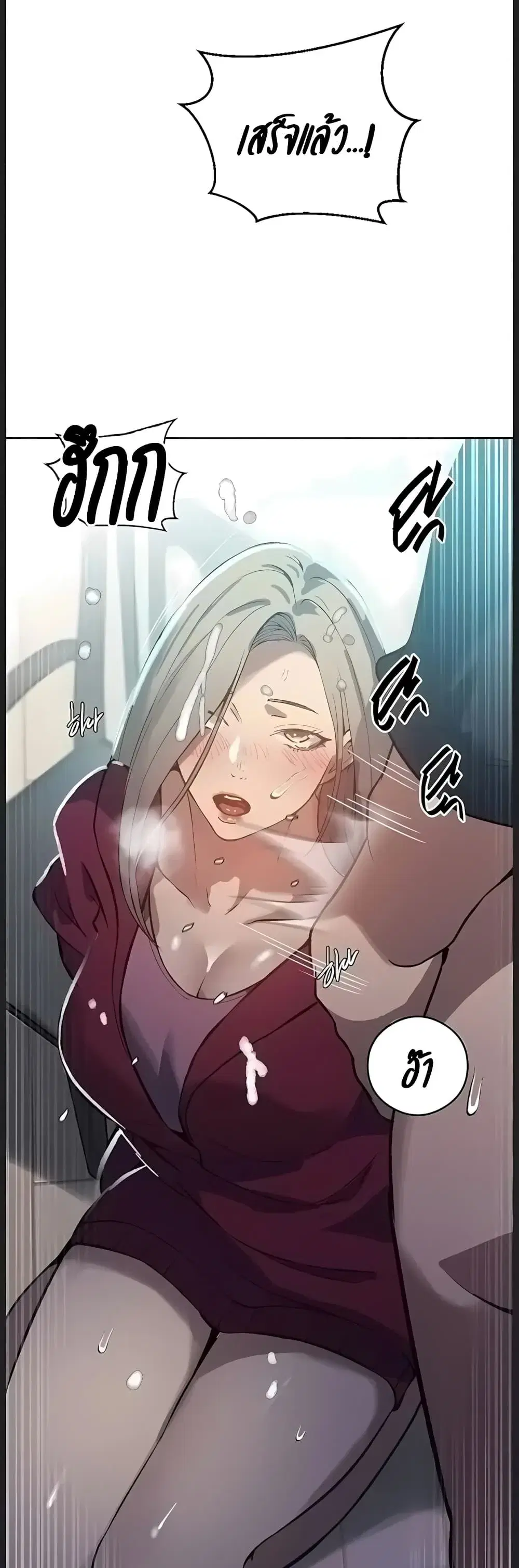 Secret Class ตอนที่ 315 — page 14 of 40