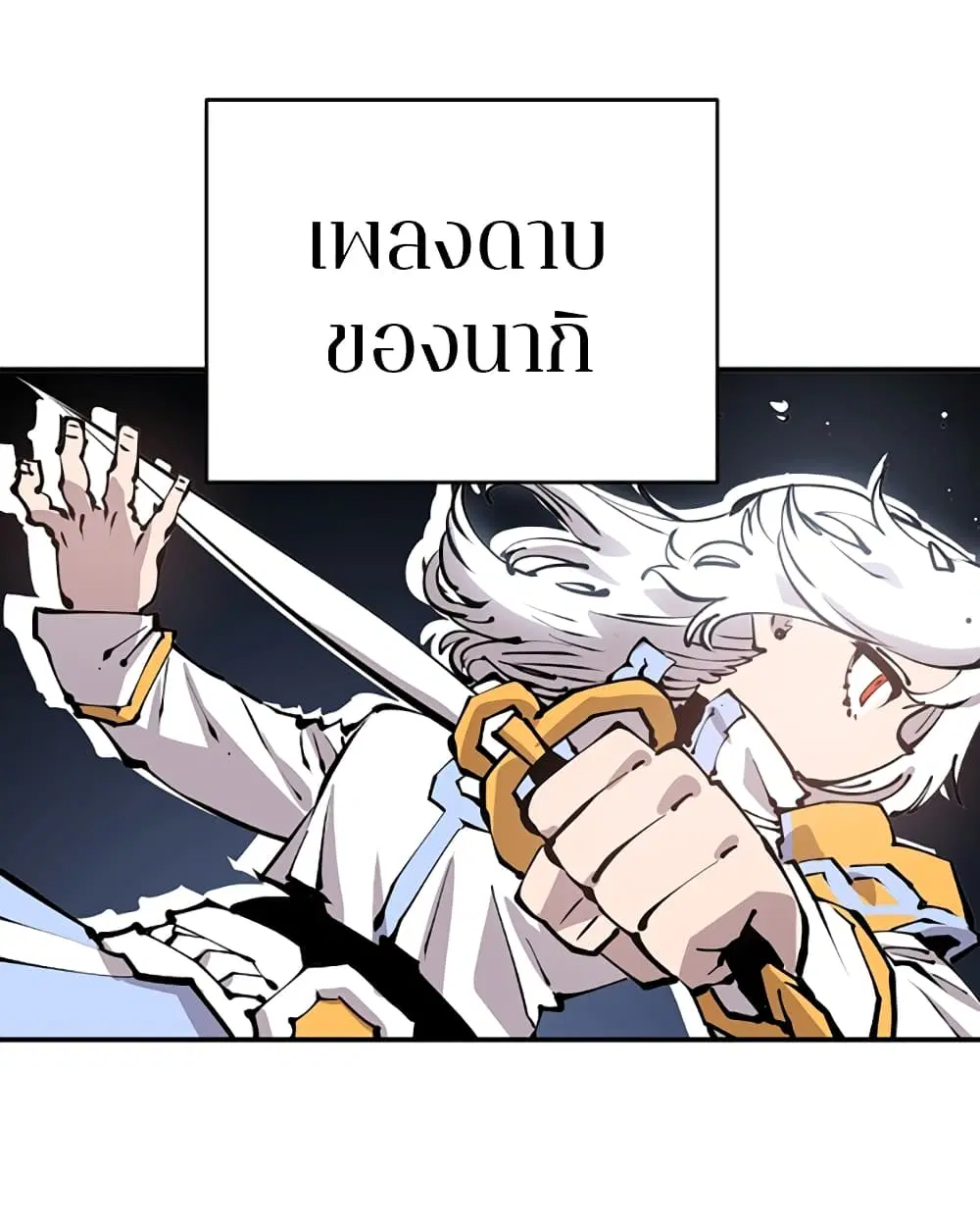 The Player ตอนที่ 94 — page 78 of 136
