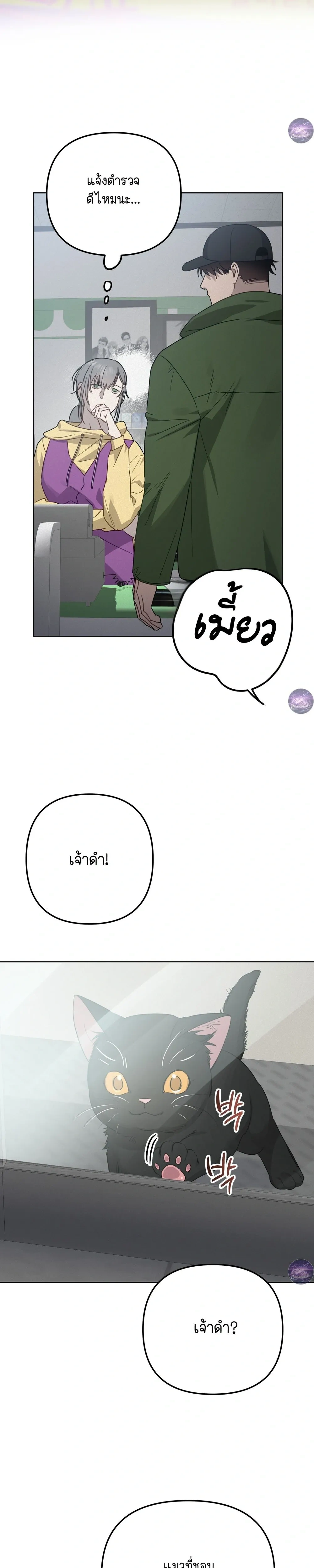 Killing God – สังเวยรัก ศรัทธาลวง ตอนที่ 2 — page 6 of 33