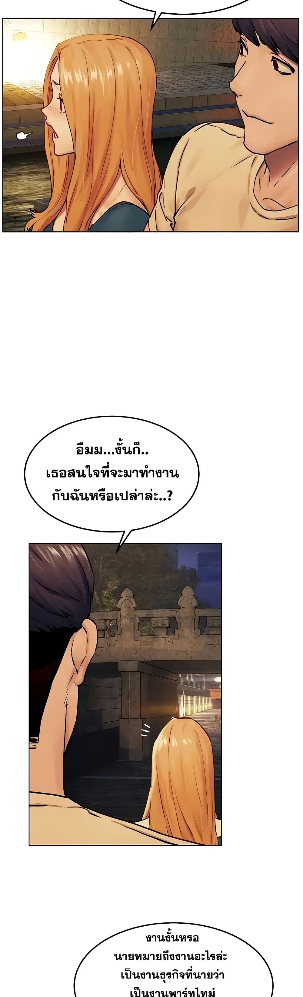 Silent War ตอนที่ 134 — page 37 of 41