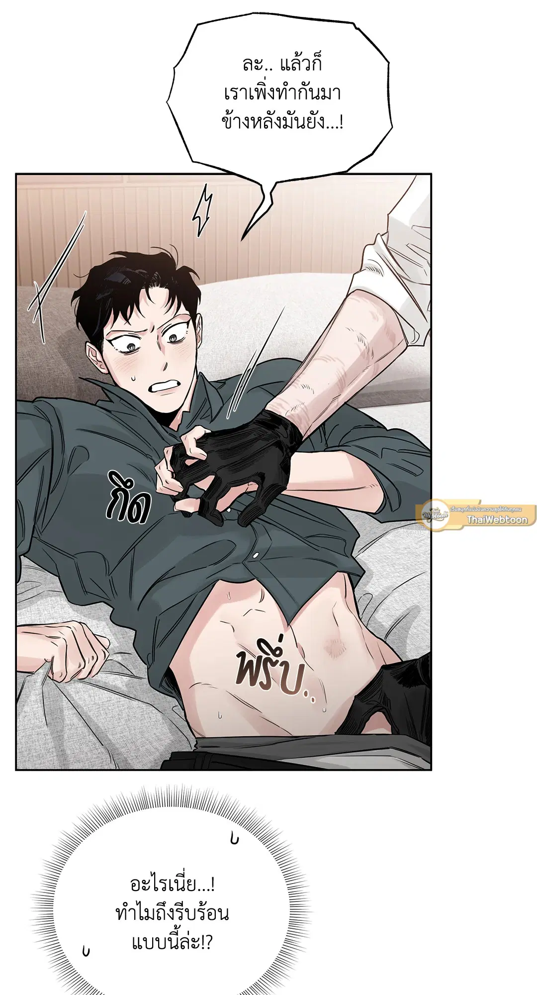 Roses and Champagne ตอนที่ 52.05 — page 31 of 73
