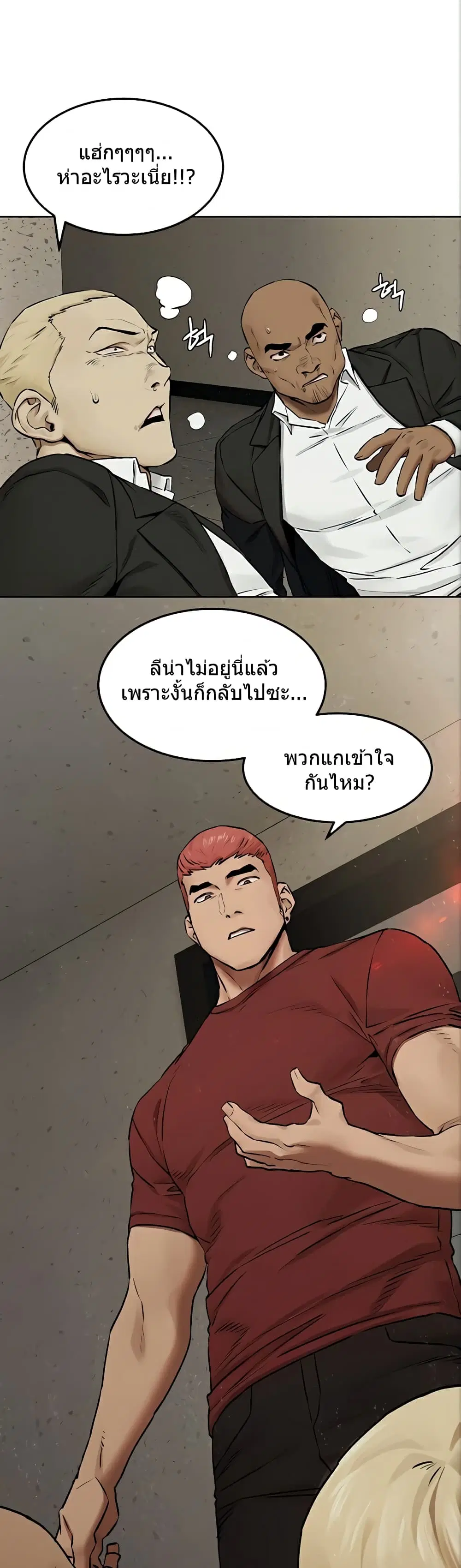 Silent War ตอนที่ 132 — page 21 of 32