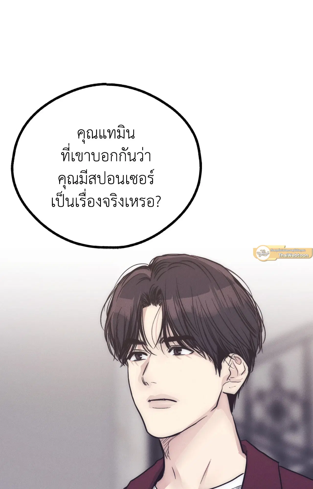 PAYBACK ตอนที่ 95.12 — page 75 of 86