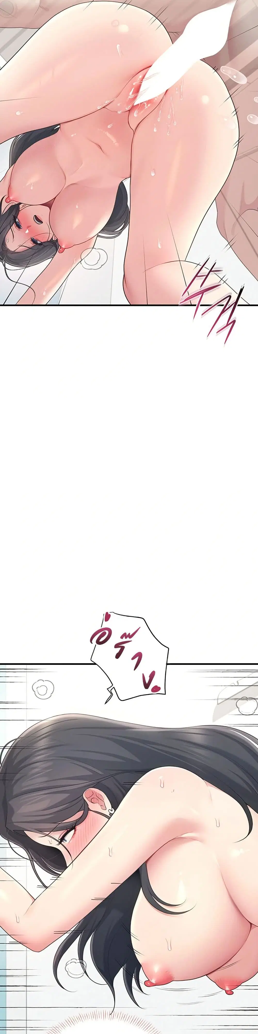 Wireless Touch ตอนที่ 27 — page 28 of 51