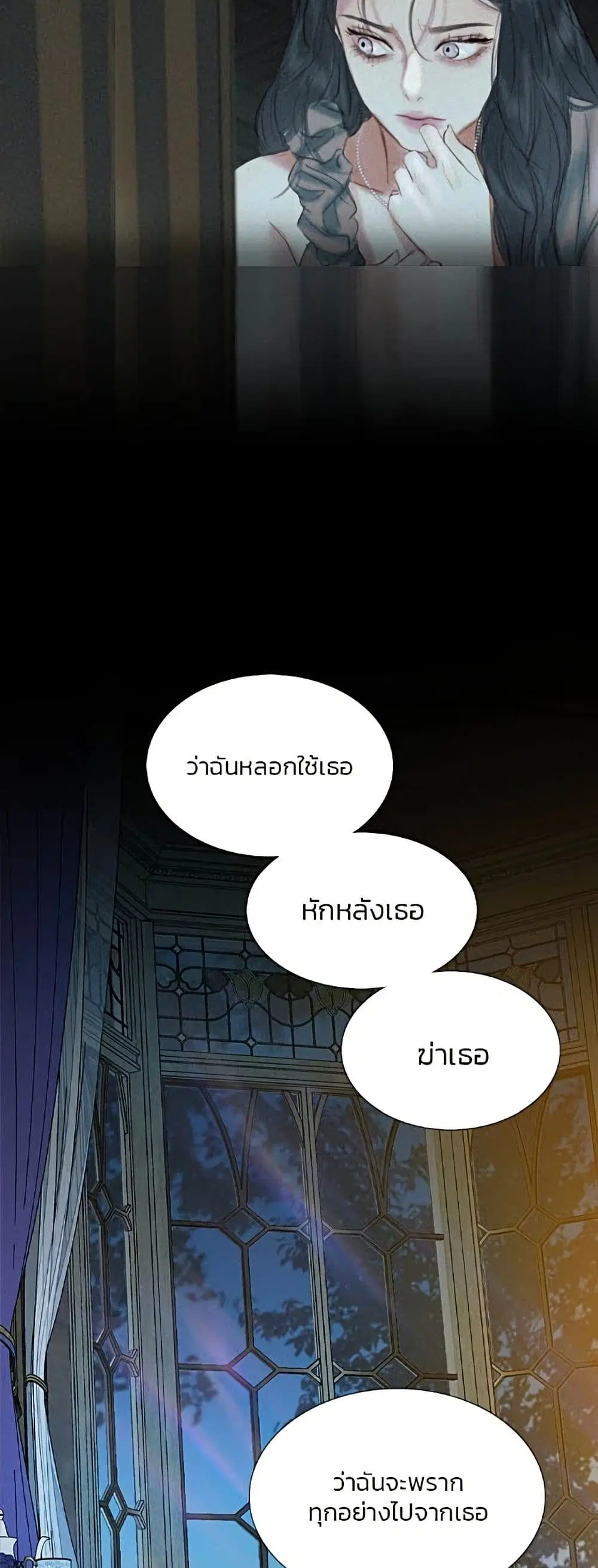 Serena ตอนที่ 13 — page 29 of 62