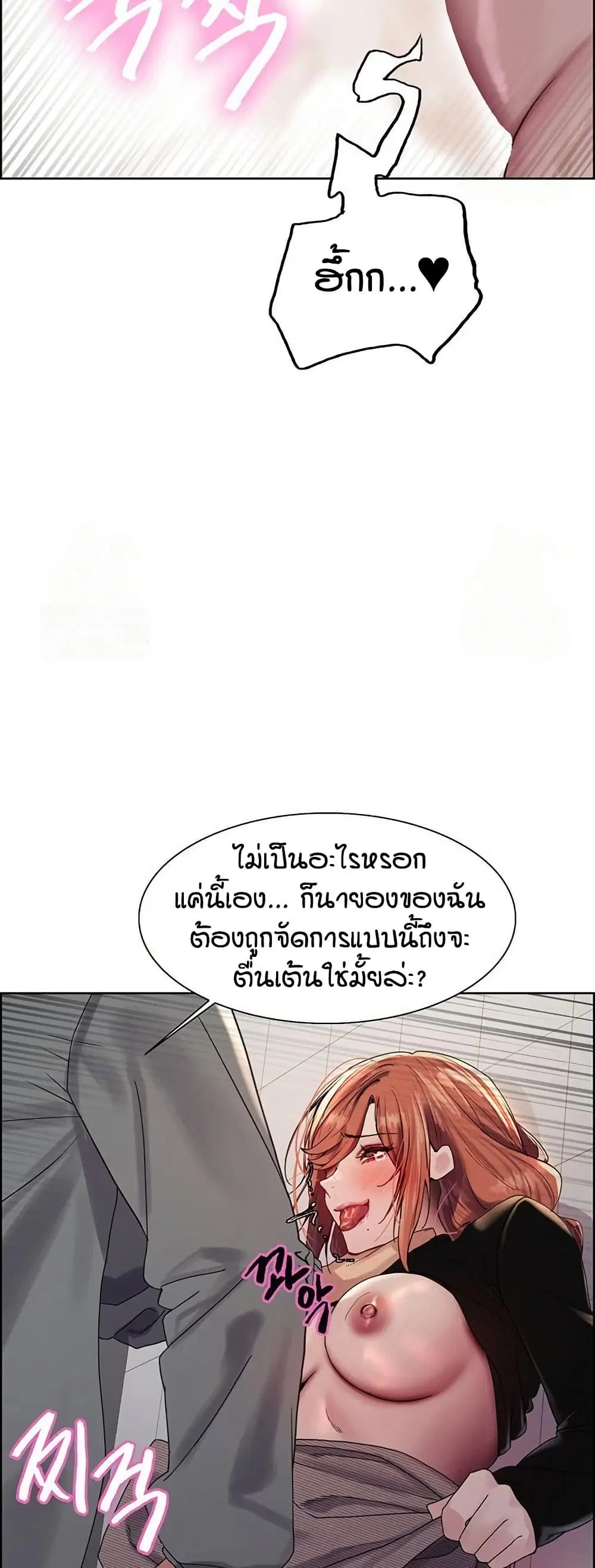 Sex-Stop Watch ตอนที่ 144 — page 35 of 52