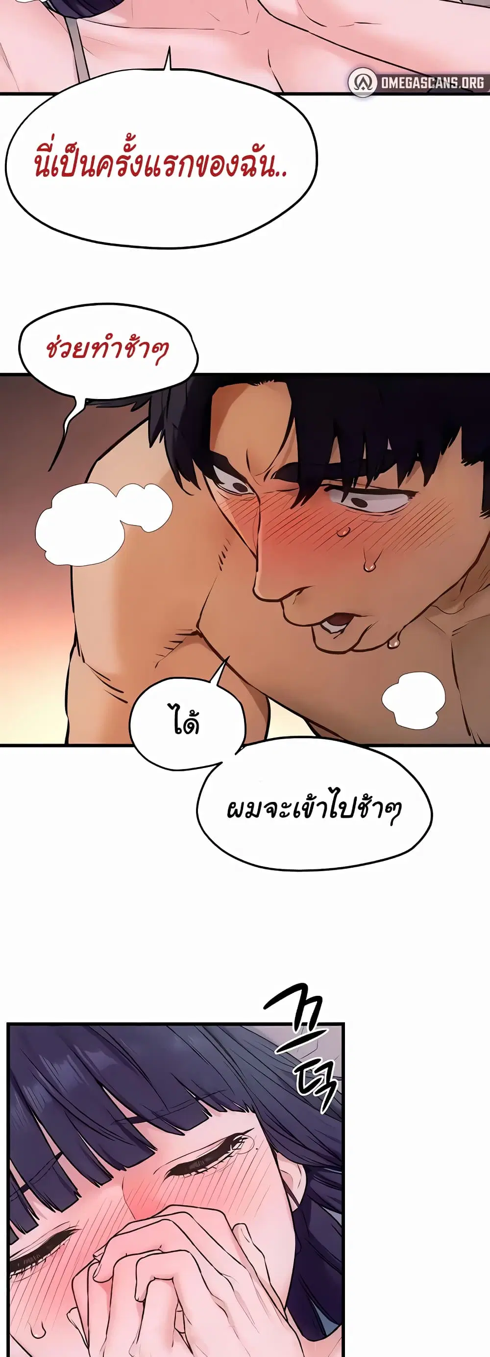 Moby Dick ตอนที่ 31 — page 41 of 60
