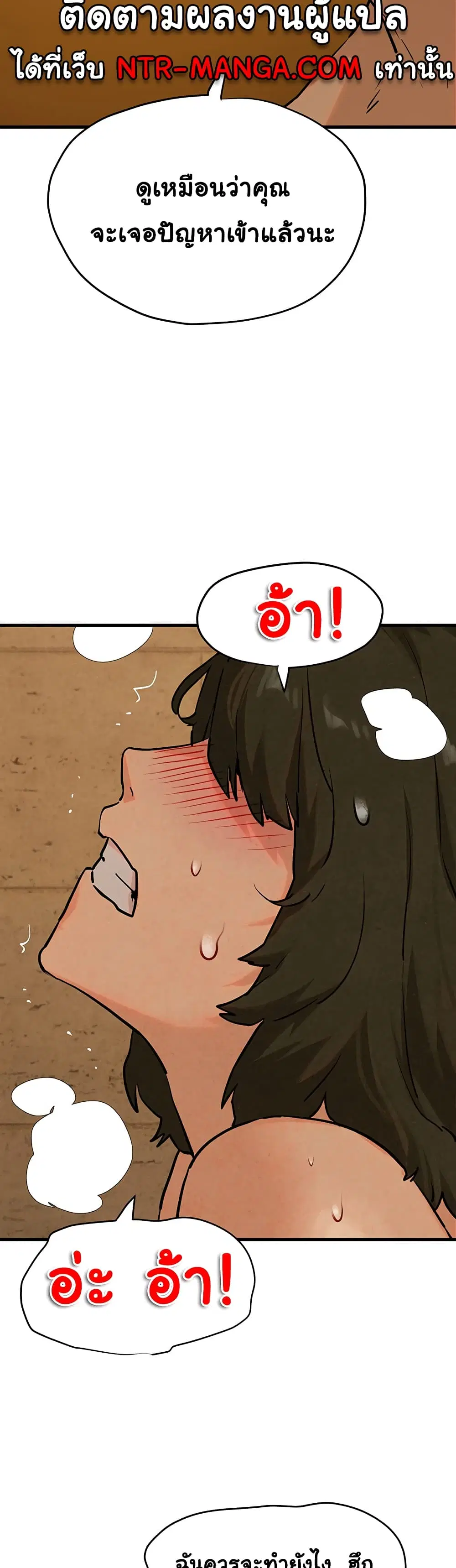 Moby Dick ตอนที่ 6 — page 24 of 60