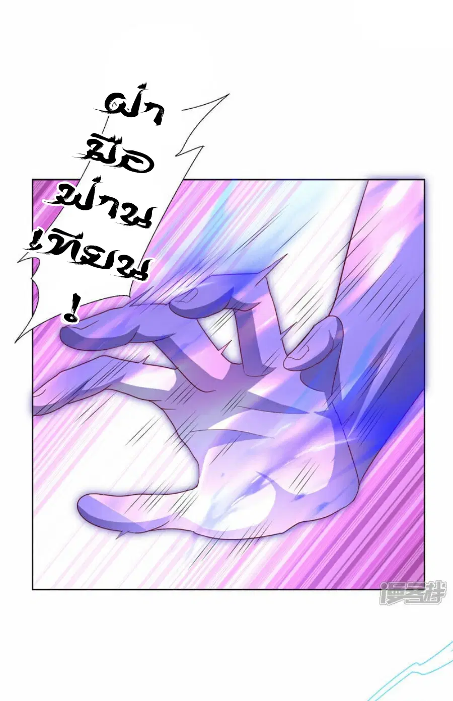 Wu Ni ตอนที่ 347 — page 26 of 33