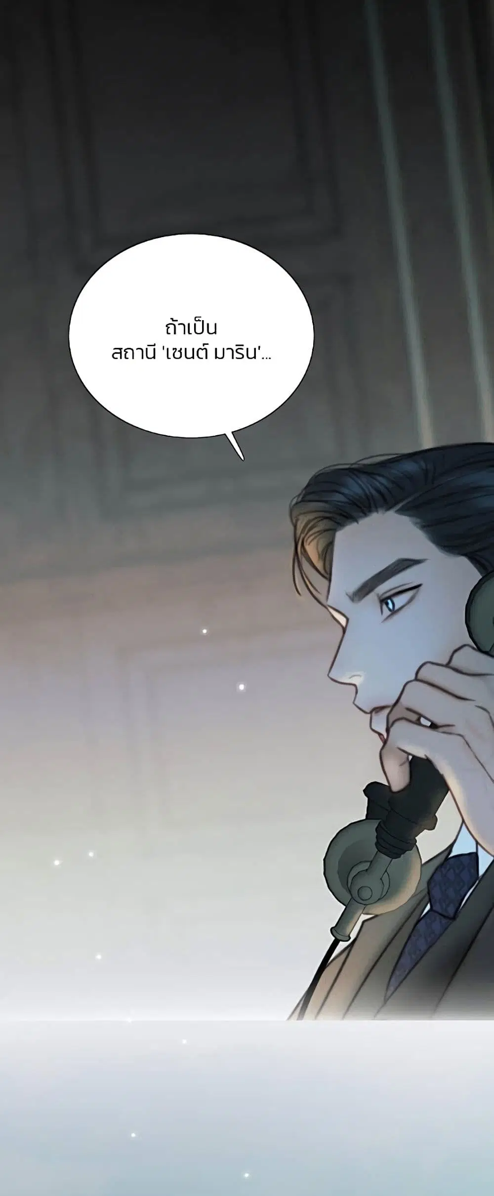 Serena ตอนที่ 95 — page 47 of 62