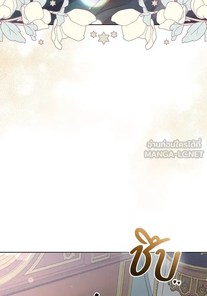 To My Husband’s Mistress ตอนที่ 26 — page 3 of 104