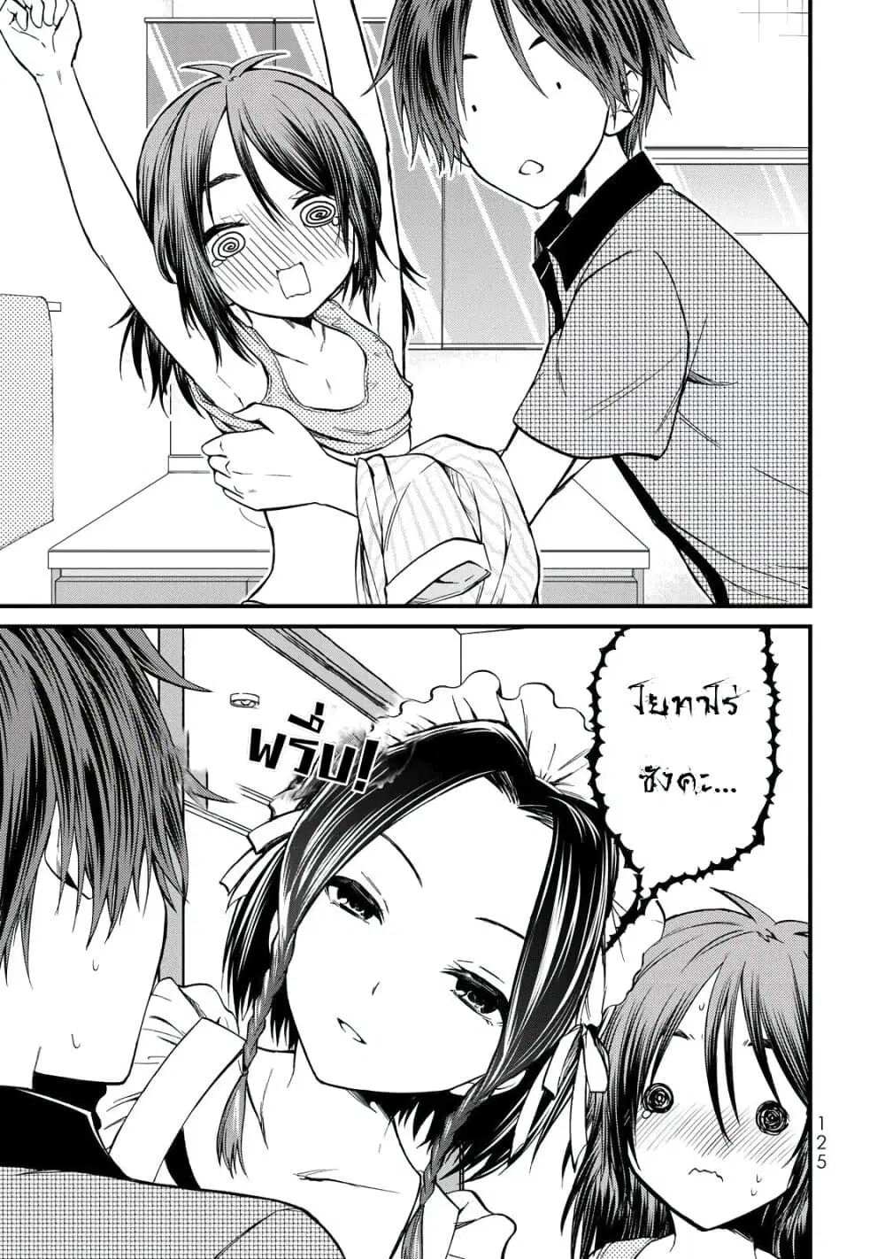 Ojousama no Shimobe ตอนที่ 35 — page 11 of 20