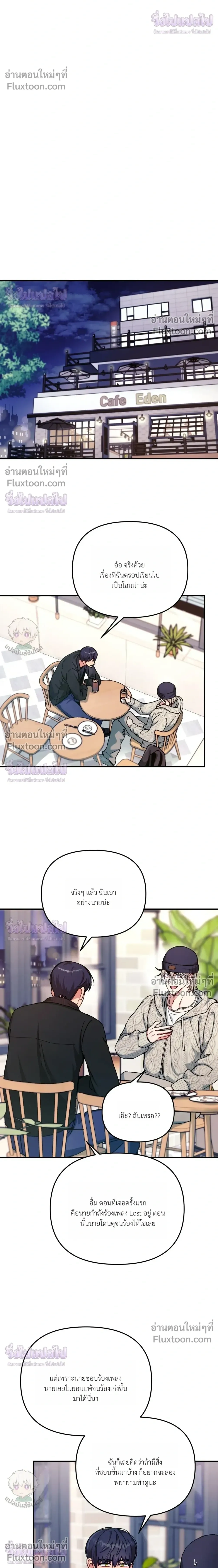 Doing XX with Homemaster – ทำ XX กับโฮมมาสเตอร์ ตอนที่ 5 — page 8 of 30