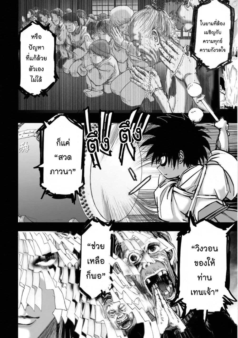 Mura Matsuri ตอนที่ 1807 — page 18 of 21