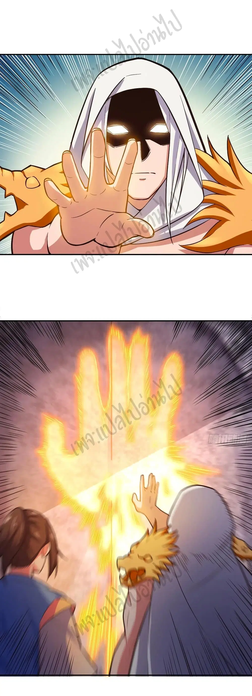 Super Harem Card ตอนที่ 161 — page 9 of 36