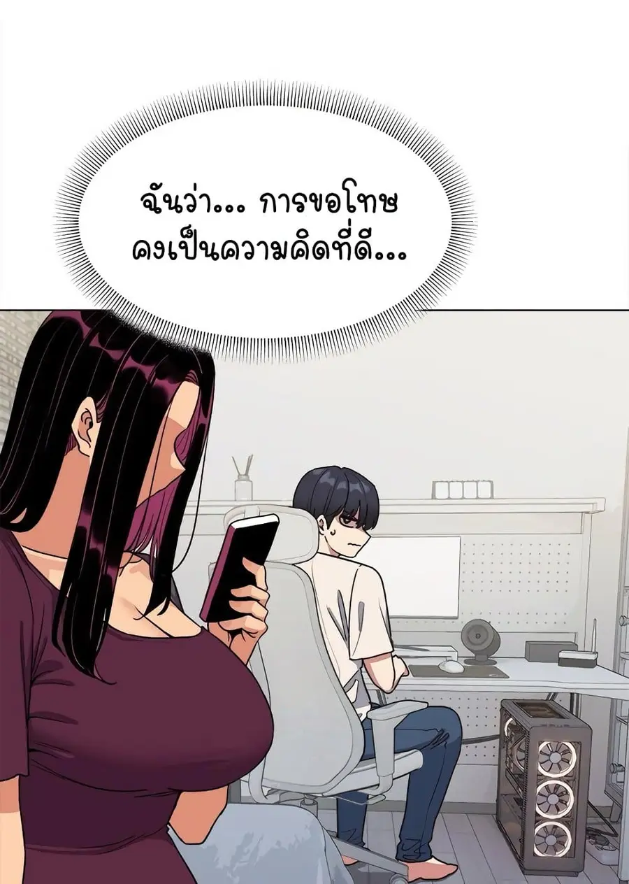 Stop Smoking ตอนที่ 5 — page 40 of 150