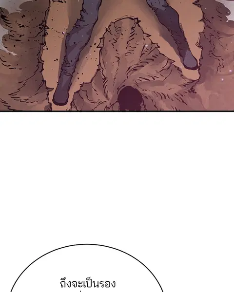 The Player ตอนที่ 46 — page 58 of 121
