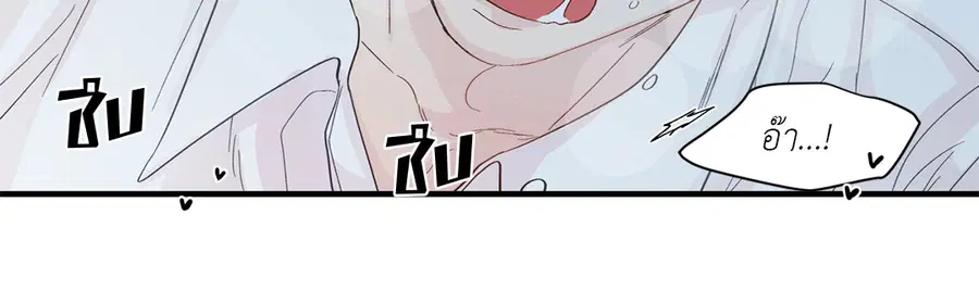 A Man of Virtue ตอนที่ 15 — page 44 of 52