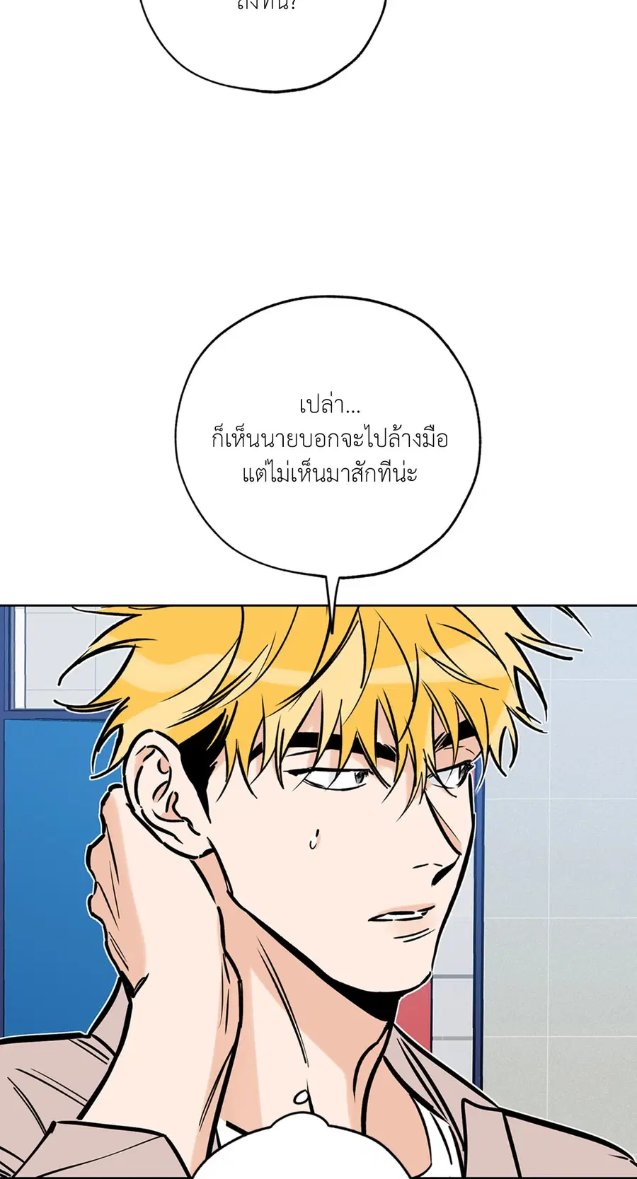 Lucky Paradise ตอนที่ 58 — page 21 of 85