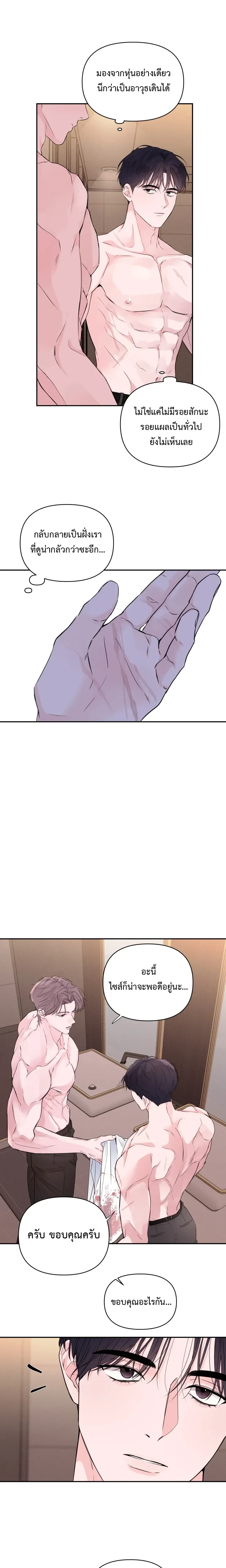 The Night is Soft – ค่ำคืนที่แสนอ่อนโยน ตอนที่ 2 — page 16 of 19